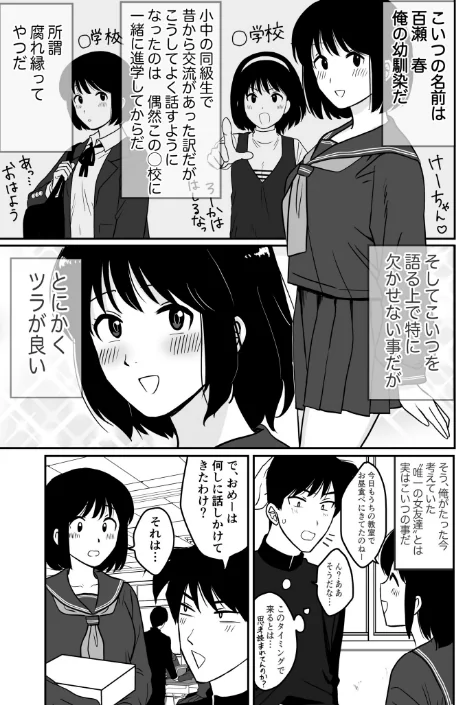 【エロ漫画】1X才/2025-02-01発売 試し読みサンプル 7ページ目