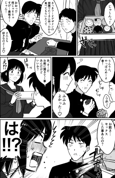 【エロ漫画】1X才/2025-02-01発売 試し読みサンプル 8ページ目