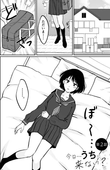 【エロ漫画】1X才/2025-02-01発売 試し読みサンプル 9ページ目