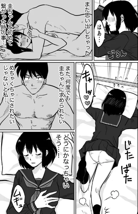 【エロ漫画】1X才/2025-02-01発売 試し読みサンプル 10ページ目