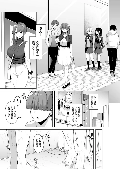 【エロ漫画】お姉さんとシよ？〜えちんぽカードでやりたい放題〜/2025-03-01発売 試し読みサンプル 11ページ目