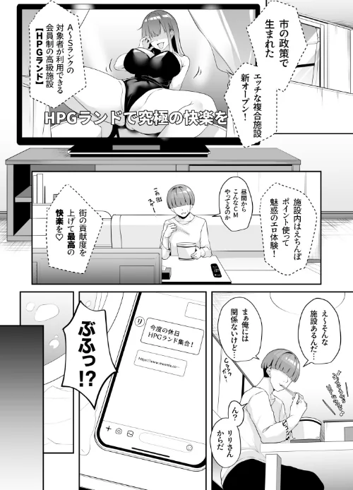 【エロ漫画】お姉さんとシよ？〜えちんぽカードでやりたい放題〜/2025-03-01発売 試し読みサンプル 16ページ目