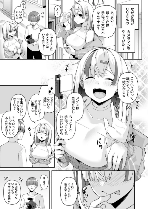 【エロ漫画】お姉さんとシよ？〜えちんぽカードでやりたい放題〜/2025-03-01発売 試し読みサンプル 17ページ目