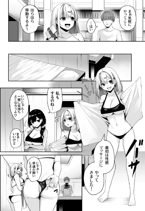 【エロ漫画】お姉さんとシよ？〜えちんぽカードでやりたい放題〜/2025-03-01発売 試し読みサンプル 18ページ目