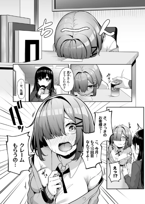 【エロ漫画】お姉さんとシよ？〜えちんぽカードでやりたい放題〜/2025-03-01発売 試し読みサンプル 22ページ目