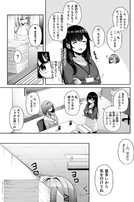 【エロ漫画】お姉さんとシよ？〜えちんぽカードでやりたい放題〜/2025-03-01発売 試し読みサンプル 23ページ目