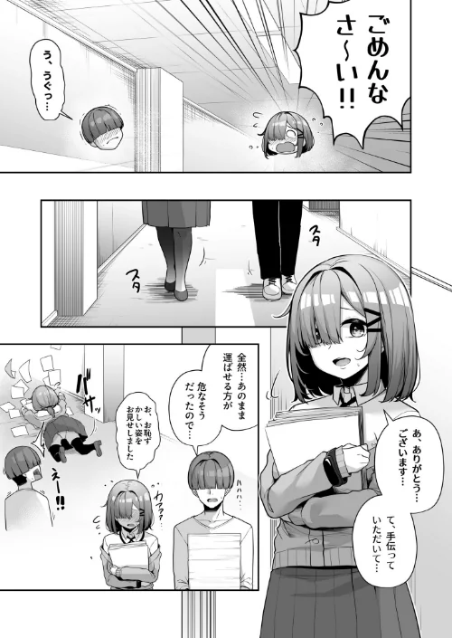 【エロ漫画】お姉さんとシよ？〜えちんぽカードでやりたい放題〜/2025-03-01発売 試し読みサンプル 25ページ目