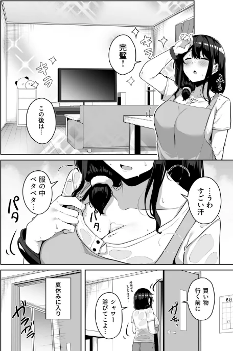 【エロ漫画】お姉さんとシよ？〜えちんぽカードでやりたい放題〜/2025-03-01発売 試し読みサンプル 28ページ目