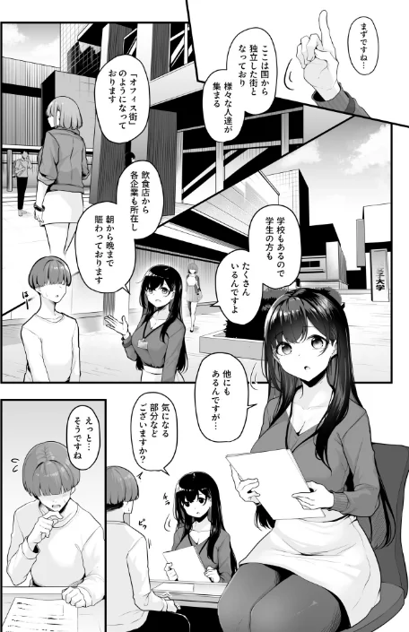 【エロ漫画】お姉さんとシよ？〜えちんぽカードでやりたい放題〜/2025-03-01発売 試し読みサンプル 4ページ目