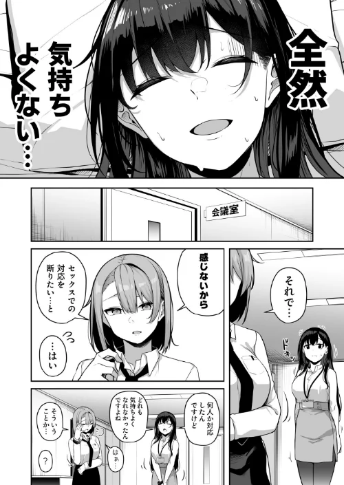 【エロ漫画】お姉さんとシよ？〜えちんぽカードでやりたい放題〜/2025-03-01発売 試し読みサンプル 34ページ目