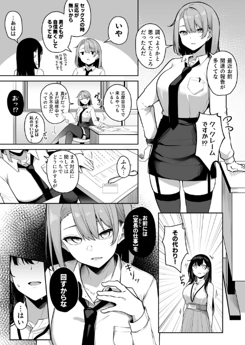 【エロ漫画】お姉さんとシよ？〜えちんぽカードでやりたい放題〜/2025-03-01発売 試し読みサンプル 35ページ目