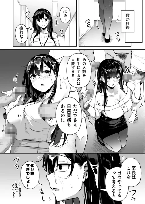 【エロ漫画】お姉さんとシよ？〜えちんぽカードでやりたい放題〜/2025-03-01発売 試し読みサンプル 36ページ目
