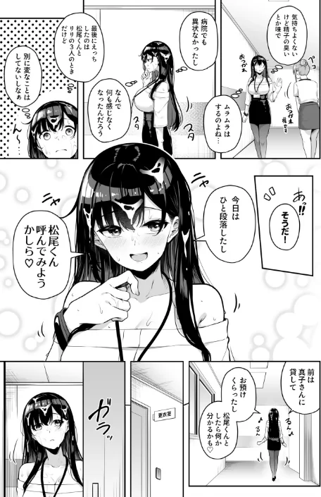 【エロ漫画】お姉さんとシよ？〜えちんぽカードでやりたい放題〜/2025-03-01発売 試し読みサンプル 37ページ目