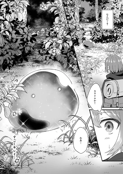 【エロ漫画】スライム助けてパーティを追放された僕が可愛い女の子たちとえっちなことをしまくる話【合冊版】/2025-04-17発売 試し読みサンプル 6ページ目