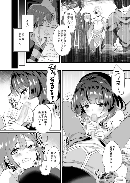 【エロ漫画】スライム助けてパーティを追放された僕が可愛い女の子たちとえっちなことをしまくる話【合冊版】/2025-04-17発売 試し読みサンプル 8ページ目