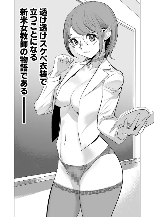 【エロ漫画】COMIC SPLINE(4)-ALLオフィスらぶパック!!-【18禁】/2025-06-21発売 試し読みサンプル 22ページ目