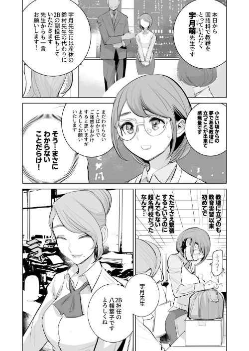【エロ漫画】COMIC SPLINE(4)-ALLオフィスらぶパック!!-【18禁】/2025-06-21発売 試し読みサンプル 23ページ目