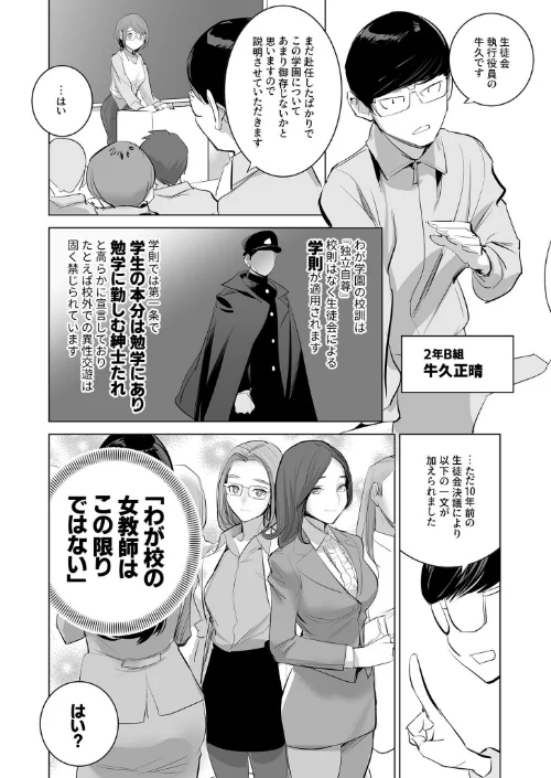 【エロ漫画】COMIC SPLINE(4)-ALLオフィスらぶパック!!-【18禁】/2025-06-21発売 試し読みサンプル 26ページ目