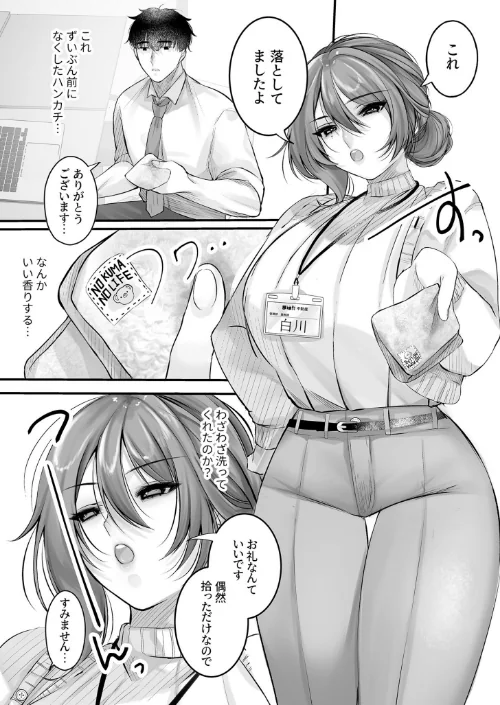 【エロ漫画】COMIC SPLINE(4)-ALLオフィスらぶパック!!-【18禁】/2025-06-21発売 試し読みサンプル 34ページ目
