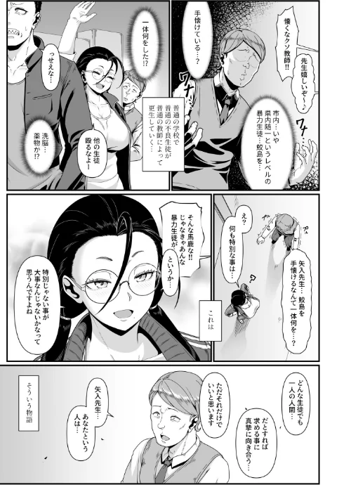 【エロ漫画】COMIC SPLINE(4)-ALLオフィスらぶパック!!-【18禁】/2025-06-21発売 試し読みサンプル 39ページ目