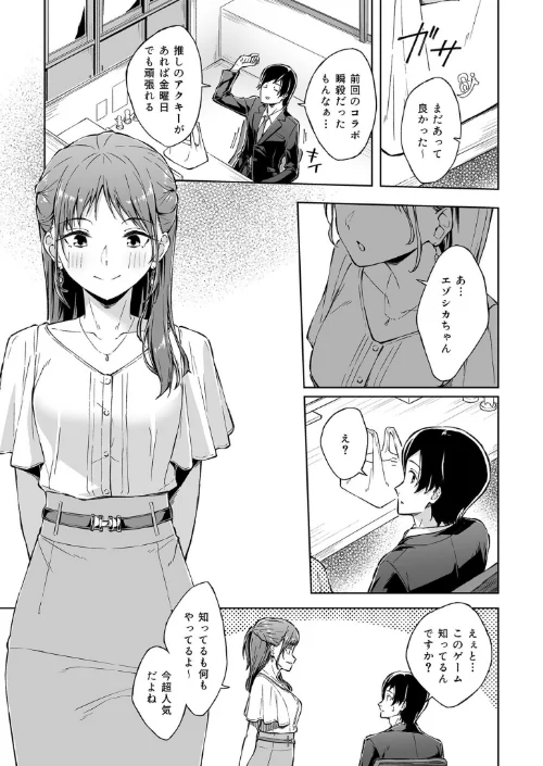 【エロ漫画】COMIC SPLINE(4)-ALLオフィスらぶパック!!-【18禁】/2025-06-21発売 試し読みサンプル 5ページ目