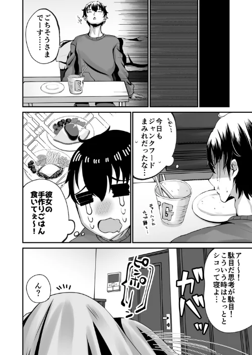 【エロ漫画】COMIC SPLINE(4)-ALLオフィスらぶパック!!-【18禁】/2025-06-21発売 試し読みサンプル 64ページ目