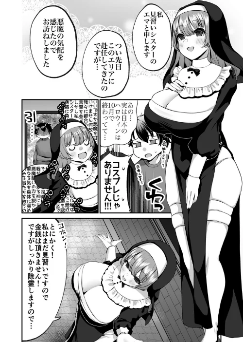 【エロ漫画】COMIC SPLINE(4)-ALLオフィスらぶパック!!-【18禁】/2025-06-21発売 試し読みサンプル 66ページ目