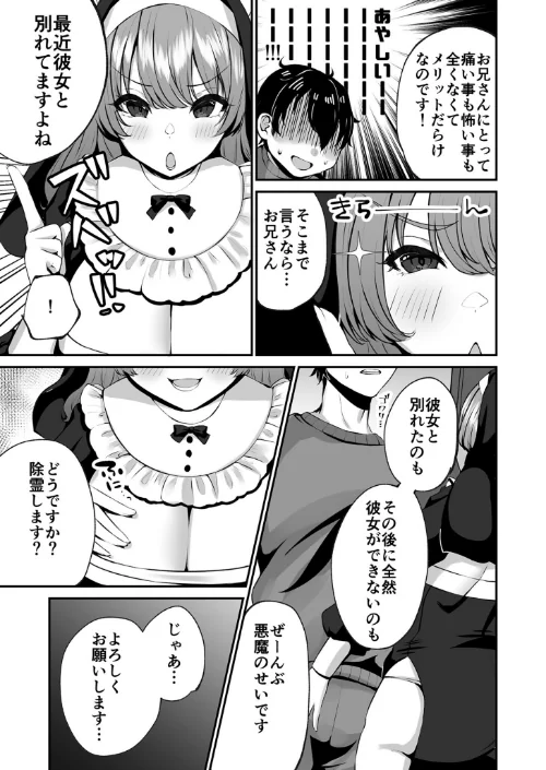 【エロ漫画】COMIC SPLINE(4)-ALLオフィスらぶパック!!-【18禁】/2025-06-21発売 試し読みサンプル 67ページ目