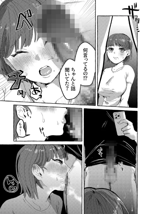 【エロ漫画】COMIC SPLINE(4)-ALLオフィスらぶパック!!-【18禁】/2025-06-21発売 試し読みサンプル 73ページ目