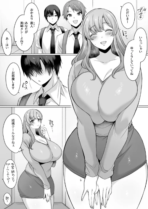 【エロ漫画】COMIC SPLINE(4)-ALLオフィスらぶパック!!-【18禁】/2025-06-21発売 試し読みサンプル 78ページ目