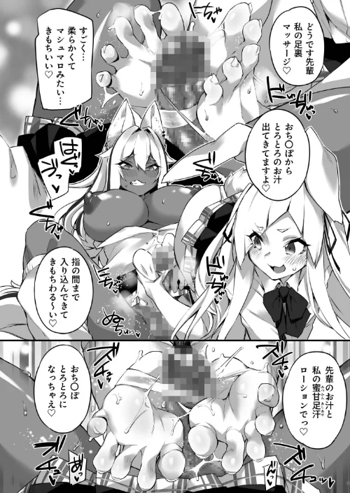 【エロ漫画】ふたなりOVERDOSE/2025-07-05発売 試し読みサンプル 12ページ目