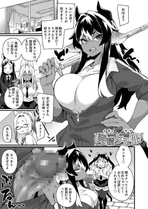 【エロ漫画】ふたなりOVERDOSE/2025-07-05発売 試し読みサンプル 17ページ目