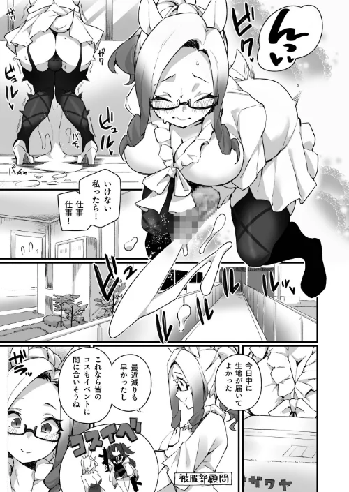 【エロ漫画】ふたなりOVERDOSE/2025-07-05発売 試し読みサンプル 19ページ目