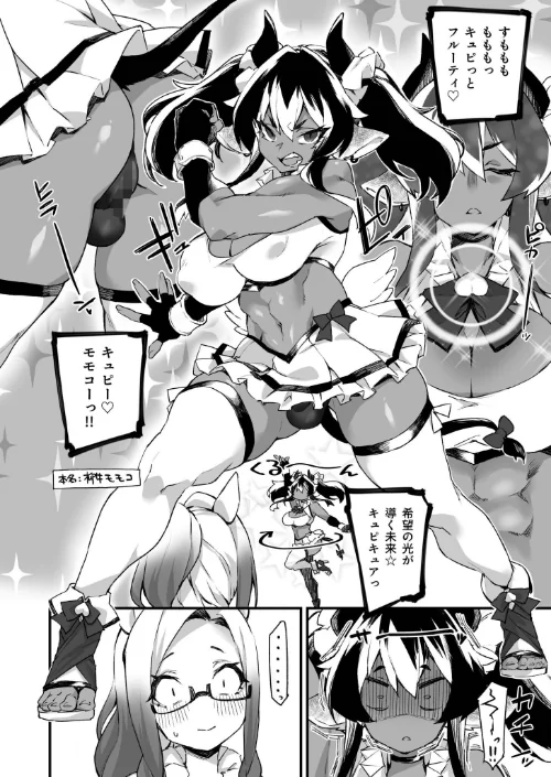 【エロ漫画】ふたなりOVERDOSE/2025-07-05発売 試し読みサンプル 20ページ目