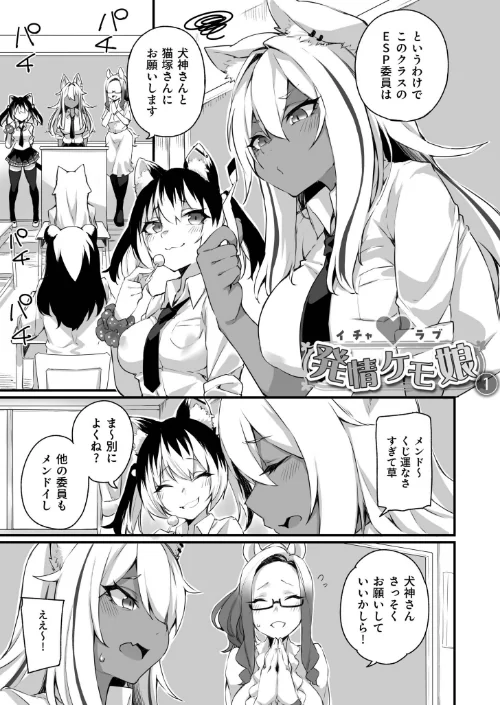【エロ漫画】ふたなりOVERDOSE/2025-07-05発売 試し読みサンプル 3ページ目