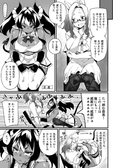 【エロ漫画】ふたなりOVERDOSE/2025-07-05発売 試し読みサンプル 21ページ目
