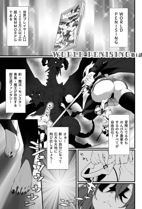 【エロ漫画】ふたなりOVERDOSE/2025-07-05発売 試し読みサンプル 25ページ目