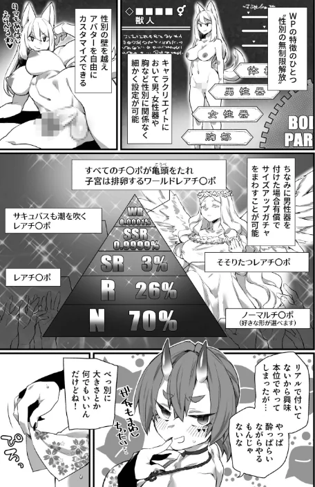 【エロ漫画】ふたなりOVERDOSE/2025-07-05発売 試し読みサンプル 27ページ目