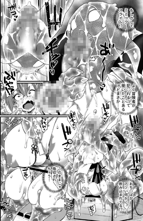 【エロ漫画】ふたなりOVERDOSE/2025-07-05発売 試し読みサンプル 32ページ目