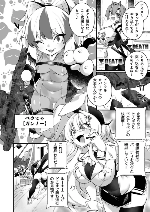 【エロ漫画】ふたなりOVERDOSE/2025-07-05発売 試し読みサンプル 34ページ目