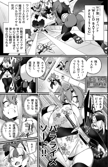 【エロ漫画】ふたなりOVERDOSE/2025-07-05発売 試し読みサンプル 35ページ目