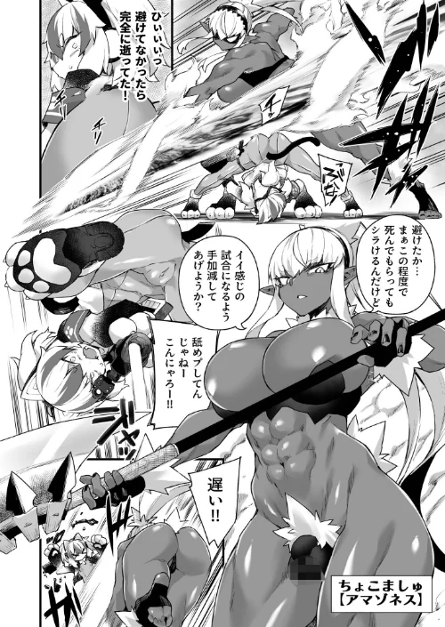 【エロ漫画】ふたなりOVERDOSE/2025-07-05発売 試し読みサンプル 36ページ目