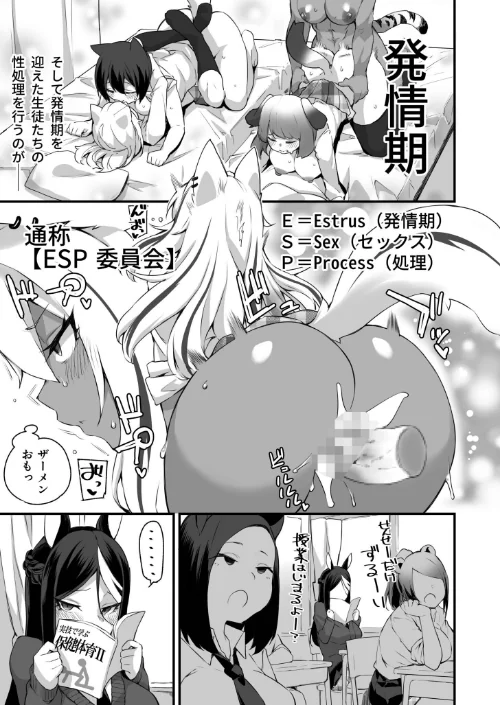 【エロ漫画】ふたなりOVERDOSE/2025-07-05発売 試し読みサンプル 5ページ目