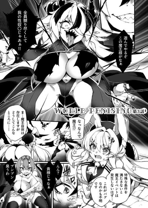【エロ漫画】ふたなりOVERDOSE/2025-07-05発売 試し読みサンプル 41ページ目