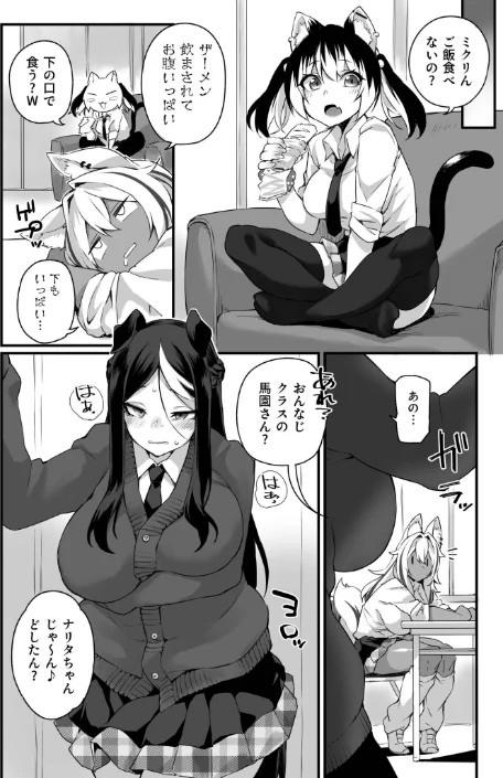 【エロ漫画】ふたなりOVERDOSE/2025-07-05発売 試し読みサンプル 6ページ目