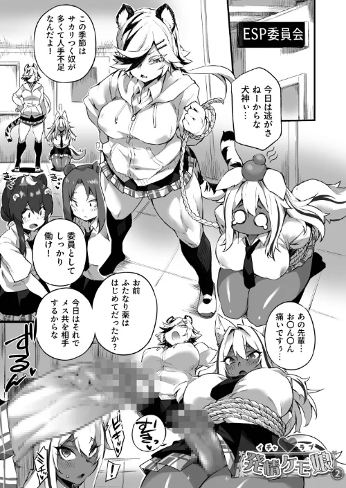 【エロ漫画】ふたなりOVERDOSE/2025-07-05発売 試し読みサンプル 9ページ目