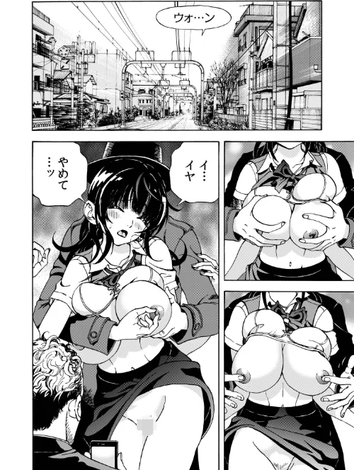 【エロ漫画】交尾む男〜ツルむおとこ〜/2025-12-06発売 試し読みサンプル 12ページ目