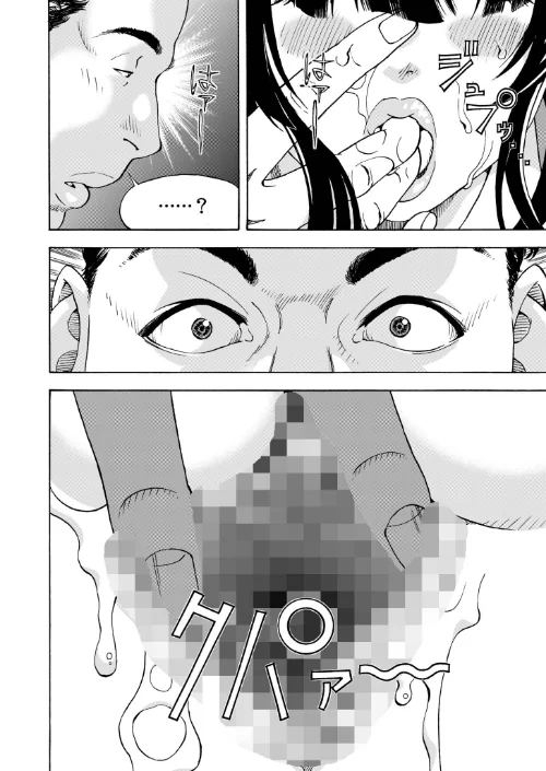 【エロ漫画】交尾む男〜ツルむおとこ〜/2025-12-06発売 試し読みサンプル 6ページ目