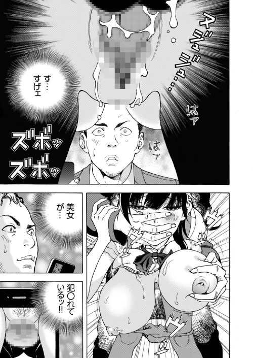 【エロ漫画】交尾む男〜ツルむおとこ〜/2025-12-06発売 試し読みサンプル 9ページ目