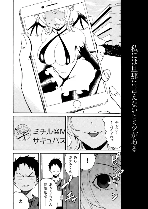 【エロ漫画】もりとん大全集/2026-01-24発売 試し読みサンプル 3ページ目